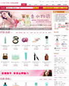 LANCOME化妆品商城